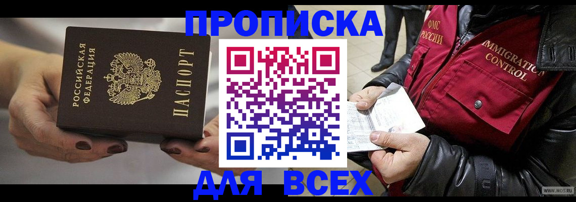 регистрация для дет. сада в Закаменске