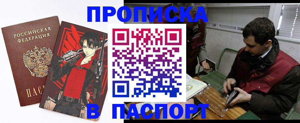 временная регистрация в квартире в Закаменске