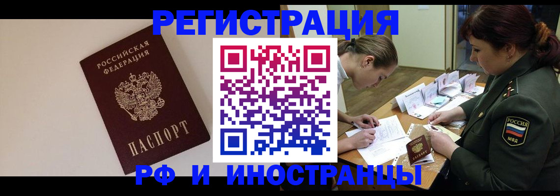 прописка ребенка в Закаменске